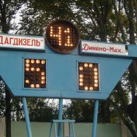Дагдизель-Динамо-Махачкала 5-0